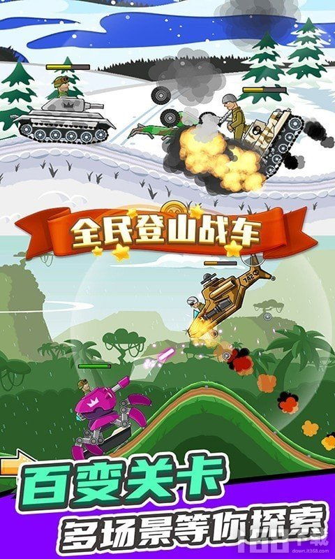 下载爬山游戏,挑战极限之旅(图1) 下载爬山游戏,挑战极限之旅(图1)