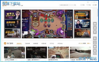 直播推荐游戏,尽在【游戏名称】(图1) 直播推荐游戏,尽在【游戏名称】(图1)