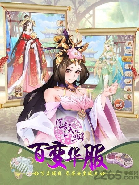 深宫吟游戏,宫廷权谋与爱恨情仇的华丽演绎(图3) 深宫吟游戏,宫廷权谋与爱恨情仇的华丽演绎(图3)