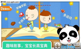 长高了游戏,探索成长与梦想的奇幻冒险(图1) 长高了游戏,探索成长与梦想的奇幻冒险(图1)