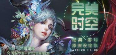 游戏美吗,一场视觉与听觉的盛宴(图1) 游戏美吗,一场视觉与听觉的盛宴(图1)