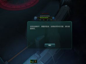 游戏连接断开,游戏连接断开背后的故事(图3) 游戏连接断开,游戏连接断开背后的故事(图3)