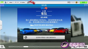 赛车游戏游戏厅,赛车游戏厅的激情碰撞之旅(图3) 赛车游戏游戏厅,赛车游戏厅的激情碰撞之旅(图3)