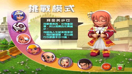 富人游游戏,揭秘富人游游戏的魅力与攻略(图1) 富人游游戏,揭秘富人游游戏的魅力与攻略(图1)