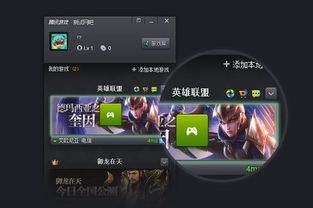 游戏助手精灵,你的游戏生活好帮手(图3)