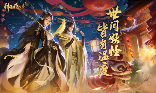神都游戏,探寻古代长安的神秘传说(图2) 神都游戏,探寻古代长安的神秘传说(图2)