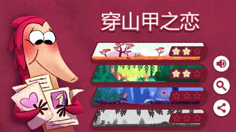 谷歌益智游戏,挑战智慧极限的脑力激荡之旅(图3) 谷歌益智游戏,挑战智慧极限的脑力激荡之旅(图3)