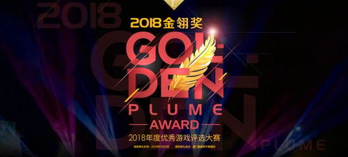 奖项游戏,揭秘幕后精彩瞬间与荣耀时刻(图2) 奖项游戏,揭秘幕后精彩瞬间与荣耀时刻(图2)
