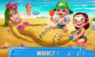 夏日游戏版,解锁无限欢乐(图2) 夏日游戏版,解锁无限欢乐(图2)