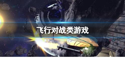 对战累游戏,对战累游戏竞技场风云录(图1) 对战累游戏,对战累游戏竞技场风云录(图1)