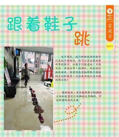 跳鞋游戏,揭秘跳鞋游戏的魅力与挑战(图3) 跳鞋游戏,揭秘跳鞋游戏的魅力与挑战(图3)