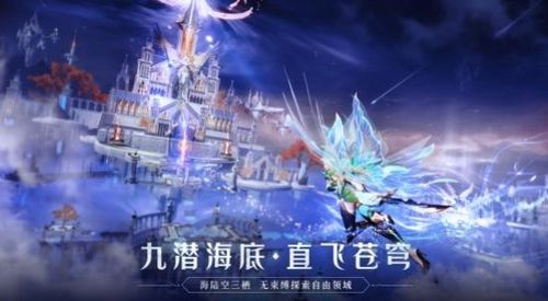 神仙画质游戏,揭秘神仙画质游戏的奇幻之旅(图2) 神仙画质游戏,揭秘神仙画质游戏的奇幻之旅(图2)