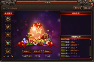 游戏特产,揭秘幻域传说的独特游戏特色(图2) 游戏特产,揭秘幻域传说的独特游戏特色(图2)