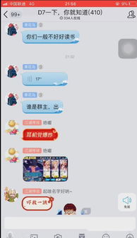 进游戏群,揭秘游戏群魅力与互动体验(图1)