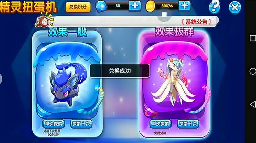 收服精灵游戏,探索未知世界的奇幻冒险(图1) 收服精灵游戏,探索未知世界的奇幻冒险(图1)