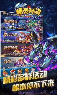 收服精灵游戏,探索未知世界的奇幻冒险(图2) 收服精灵游戏,探索未知世界的奇幻冒险(图2)