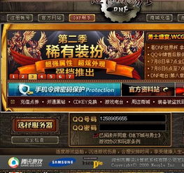 游戏号检测,揭秘账号真伪(图2) 游戏号检测,揭秘账号真伪(图2)