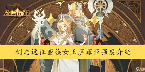 萨菲游戏,揭秘虚拟世界中的真实人性挑战(图1) 萨菲游戏,揭秘虚拟世界中的真实人性挑战(图1)