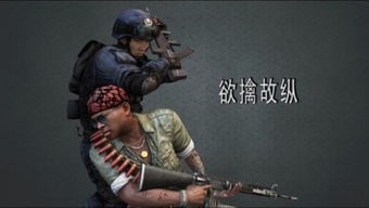 民用版游戏,民用版游戏深度解析(图1)