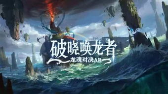 文化AR游戏,文化AR游戏创新之旅(图3) 文化AR游戏,文化AR游戏创新之旅(图3)