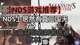 美版游戏推荐,带你领略全球游戏盛宴(图1) 美版游戏推荐,带你领略全球游戏盛宴(图1)