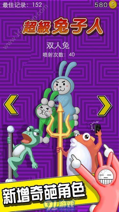 双人游戏兔,欢乐无限的游戏体验(图1) 双人游戏兔,欢乐无限的游戏体验(图1)