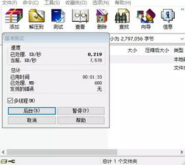 游戏内存软件,深度解析游戏内存软件功能与应用(图3) 游戏内存软件,深度解析游戏内存软件功能与应用(图3)