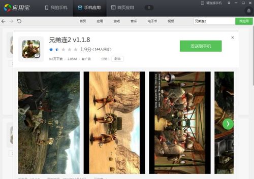 三星手机游戏下载单机游戏,独家单机游戏盛宴(图3) 三星手机游戏下载单机游戏,独家单机游戏盛宴(图3)
