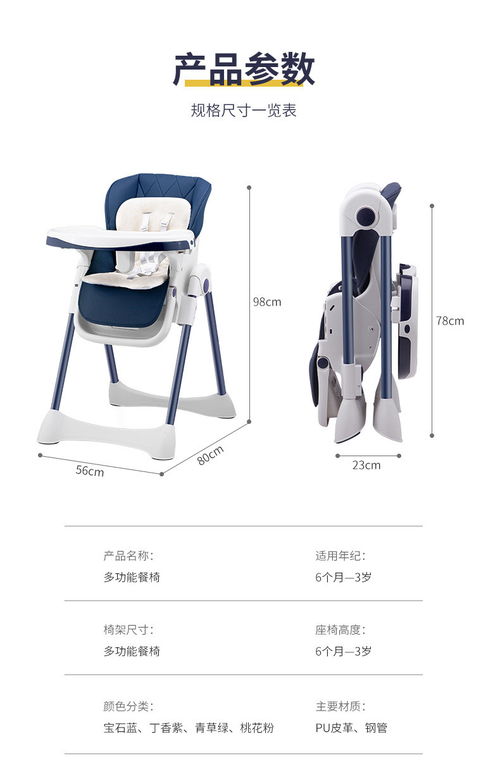 餐椅游戏,寓教于乐的亲子互动新体验(图2) 餐椅游戏,寓教于乐的亲子互动新体验(图2)