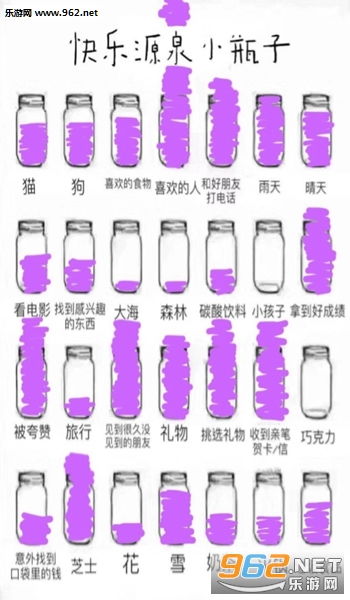 小瓶瓶游戏,挑战你的智慧与反应速度(图3) 小瓶瓶游戏,挑战你的智慧与反应速度(图3)