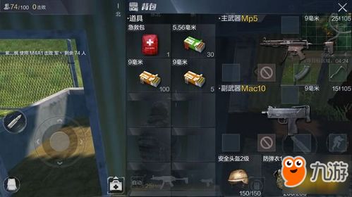 游戏绷带,揭秘虚拟战场上的神秘护具(图2) 游戏绷带,揭秘虚拟战场上的神秘护具(图2)