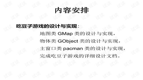 游戏逗人,探寻欢乐与智慧的奇幻旅程(图1) 游戏逗人,探寻欢乐与智慧的奇幻旅程(图1)