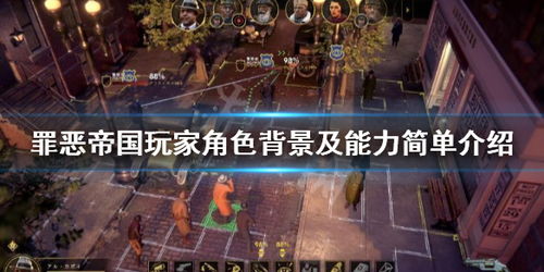 卡彭游戏,黑帮风云下的智慧较量(图2) 卡彭游戏,黑帮风云下的智慧较量(图2)