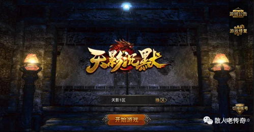 介绍游戏这个游戏,探索神秘世界的游戏大揭秘(图1) 介绍游戏这个游戏,探索神秘世界的游戏大揭秘(图1)