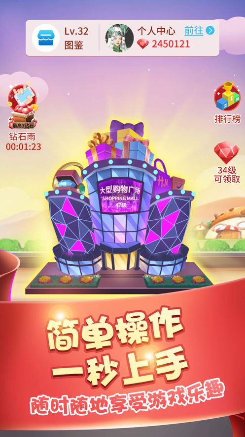 盖楼分红游戏,共创辉煌(图1) 盖楼分红游戏,共创辉煌(图1)