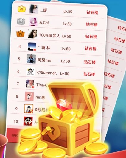 盖楼分红游戏,共创辉煌(图2) 盖楼分红游戏,共创辉煌(图2)