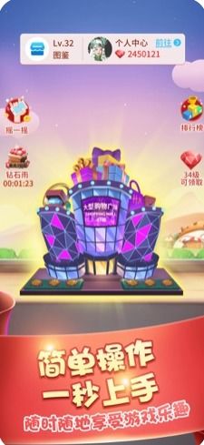 盖楼分红游戏,共创辉煌(图3) 盖楼分红游戏,共创辉煌(图3)