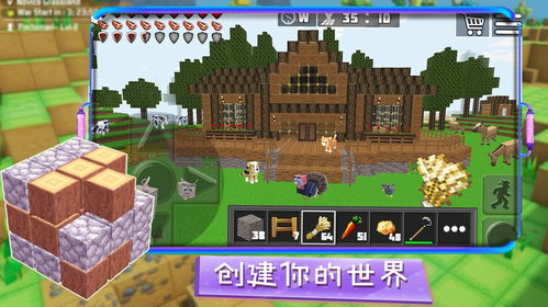 方块游戏世界,探索无尽创意与冒险的奇幻之旅(图3) 方块游戏世界,探索无尽创意与冒险的奇幻之旅(图3)