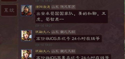 收买游戏号,收买背后的利益与风险(图3) 收买游戏号,收买背后的利益与风险(图3)