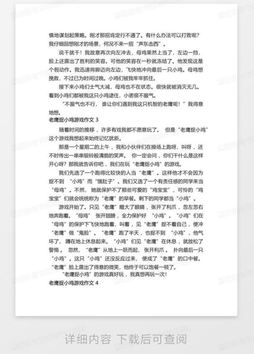 游戏散文作文,游戏世界中的诗意漫步(图2) 游戏散文作文,游戏世界中的诗意漫步(图2)