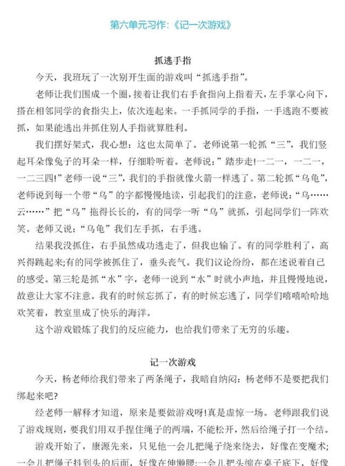 游戏散文作文,游戏世界中的诗意漫步(图3) 游戏散文作文,游戏世界中的诗意漫步(图3)