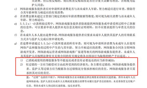 游戏的条款,全面解析玩家权益与责任(图2) 游戏的条款,全面解析玩家权益与责任(图2)