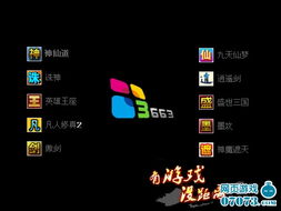 游戏代平台,游戏代平台带你领略无限乐趣(图1) 游戏代平台,游戏代平台带你领略无限乐趣(图1)