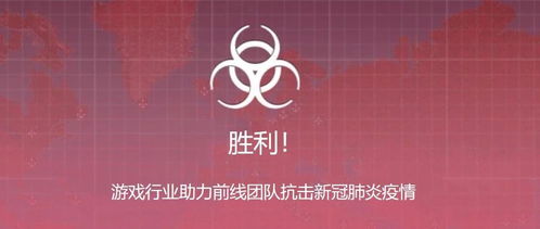 疫情间游戏,虚拟世界里的抗疫传奇(图1) 疫情间游戏,虚拟世界里的抗疫传奇(图1)