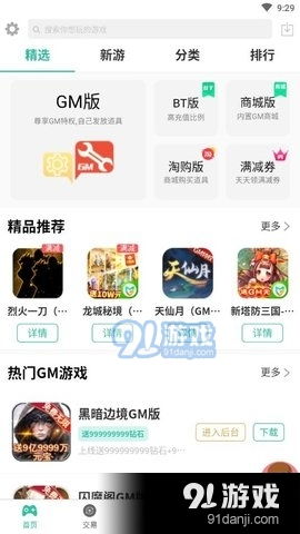 ogm游戏盒子官网版下载 (图3) ogm游戏盒子官网版下载 (图3)