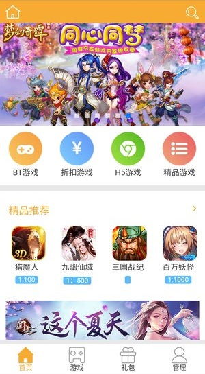 菜鸟游戏盒子app最新版下载安装 (图2) 菜鸟游戏盒子app最新版下载安装 (图2)