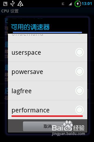 陀螺仪超频助手 (图3) 陀螺仪超频助手 (图3)