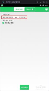 小桃的纠结安卓游戏 (图3) 小桃的纠结安卓游戏 (图3)