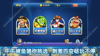 乐逗游戏平台手机版正版2024最新下载 (图3) 乐逗游戏平台手机版正版2024最新下载 (图3)