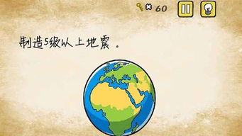 最囧游戏2下载安卓版,下载体验囧途狂欢!(图3) 最囧游戏2下载安卓版,下载体验囧途狂欢!(图3)